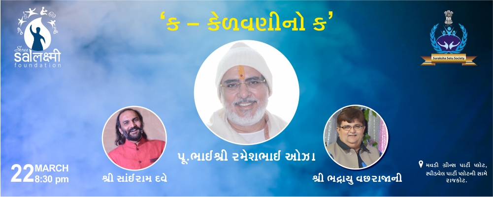 K KELAVANI NO K WEB BANNER